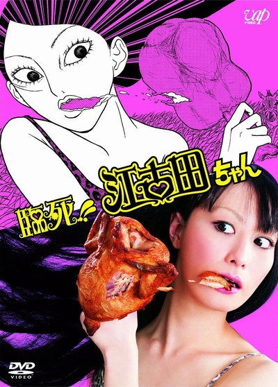 Póster de Rinshi!! Ekoda-chan