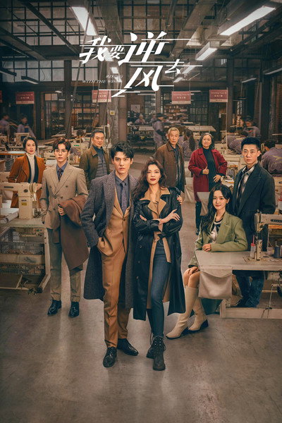 Póster de Rising with the Wind
