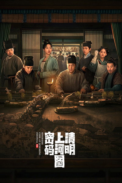 Póster de Riverside Code at Qingming Festival