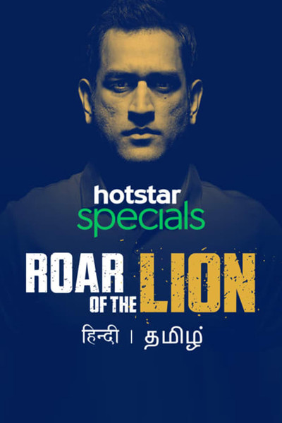 Póster de Roar of the Lion