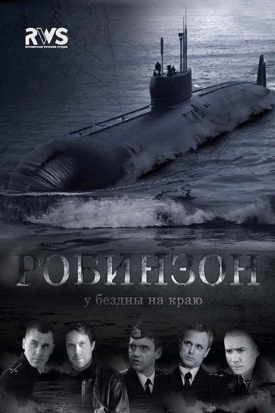 Póster de Robinzon