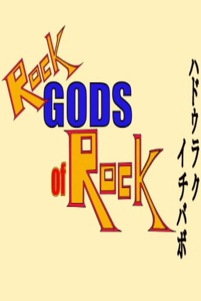 Póster de Rock Gods of Rock