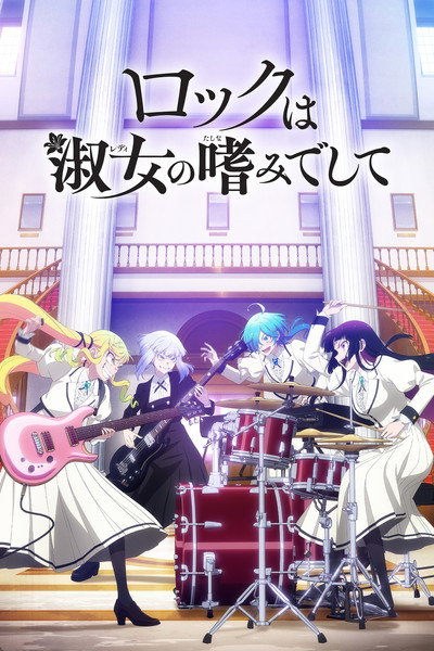 Póster de Rock Is a Lady's Modesty