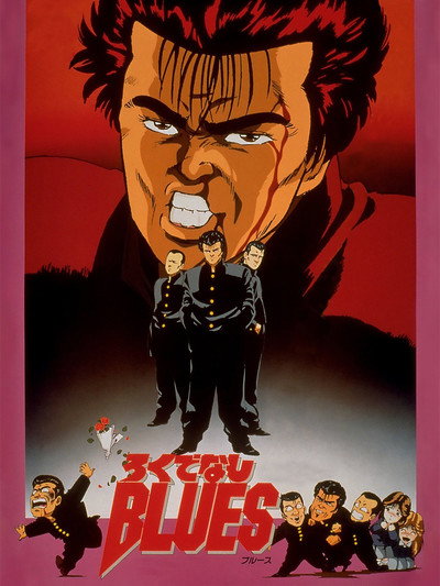 Póster de Rokudenashi Blues