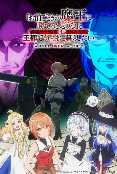 Póster de Roll Over and Die: I Will Fight for an Ordinary Life with My Love and Cursed Sword!