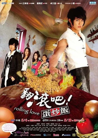 Póster de Rolling Love