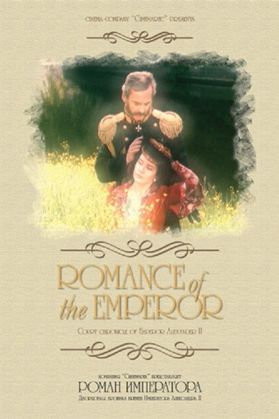 Póster de Roman imperatora