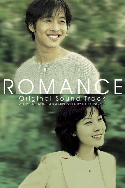 Póster de Romance