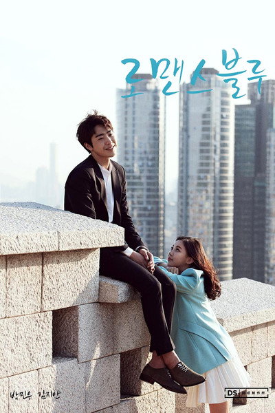 Póster de Romance Blue