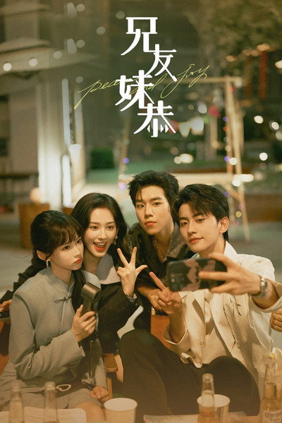 Póster de Romance Next Door
