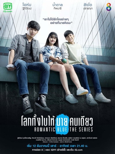 Póster de Romantic Blue
