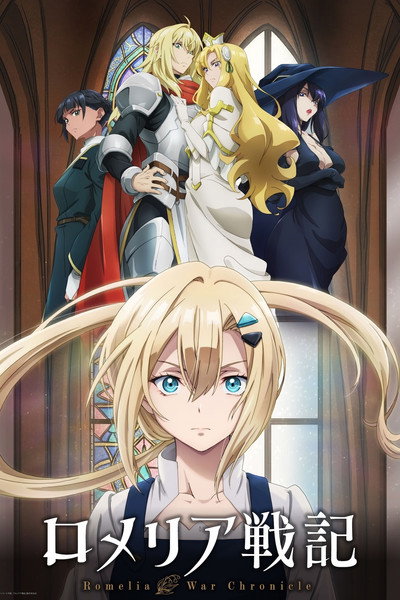 Póster de Romelia War Chronicle