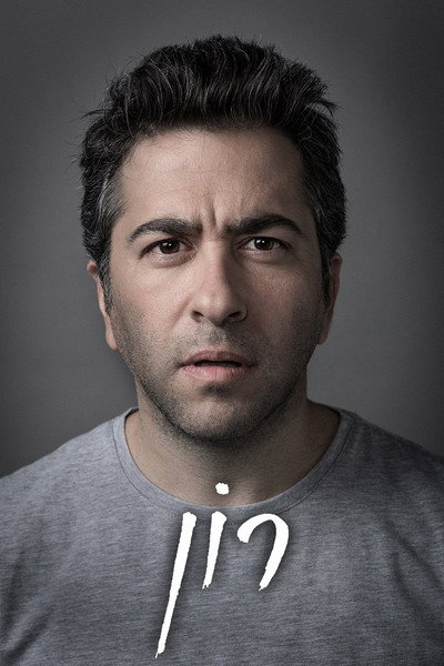 Póster de Ron