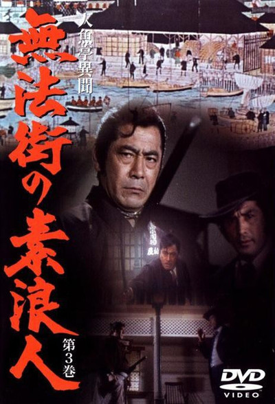 Póster de Ronin in a Lawless Town