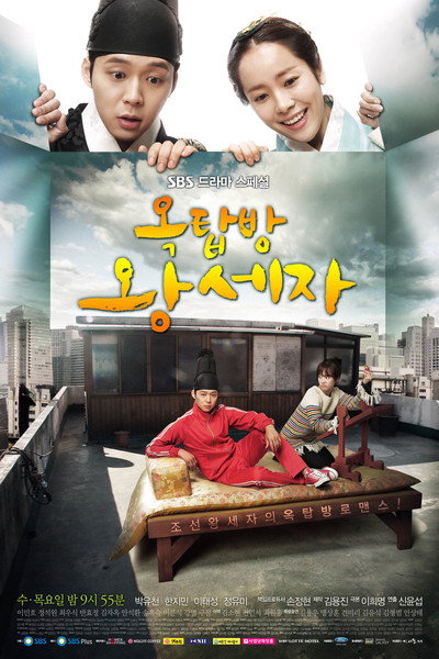 Póster de Rooftop Prince