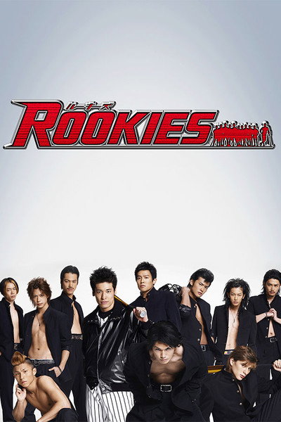 Póster de Rookies