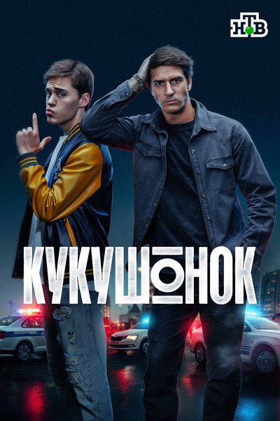 Póster de Rookie's Edge