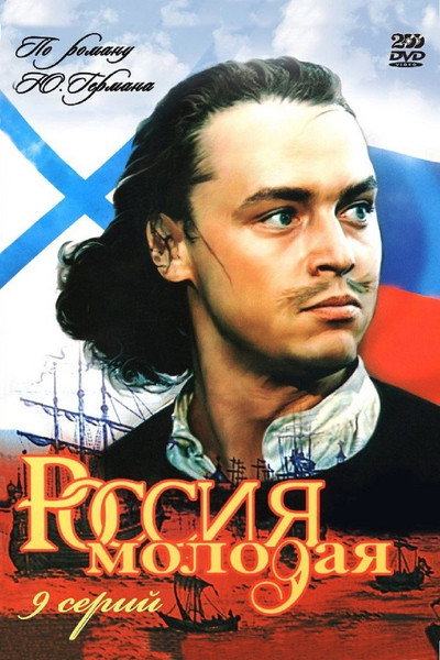 Póster de Rossiya molodaya