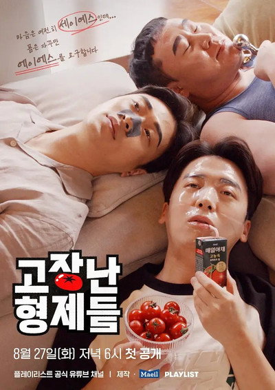 Póster de Rotten Tomatoes