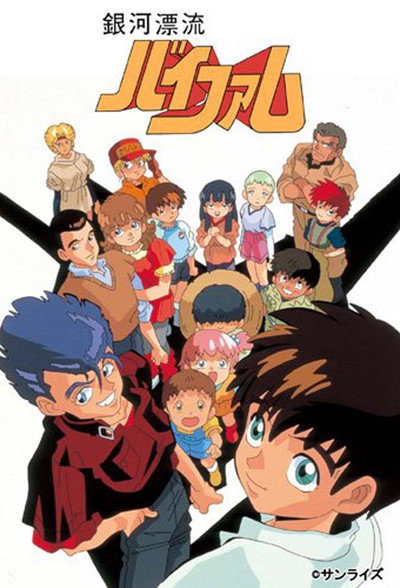 Póster de Round Vernian Vifam