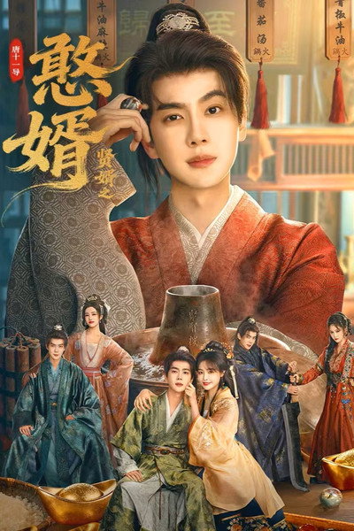 Póster de Royal Upstart 2