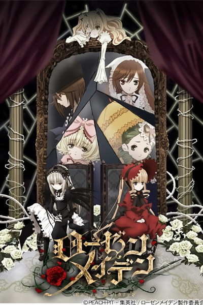 Póster de Rozen Maiden: Zurückspulen