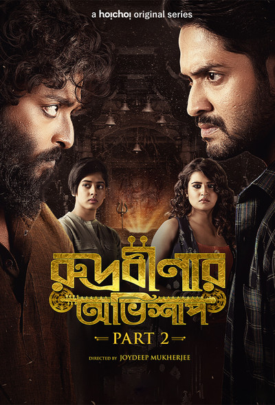 Póster de Rudrabinar Obhishaap