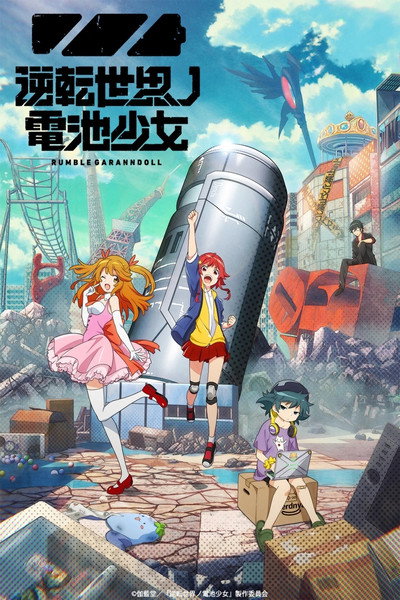Póster de Rumble Garanndoll