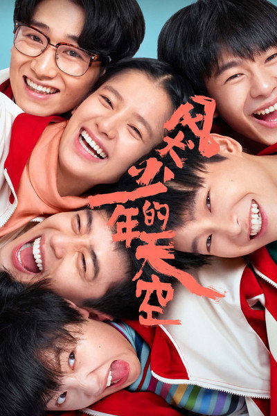 Póster de Run for Young
