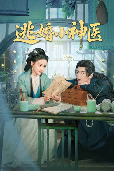 Póster de Runaway Healer
