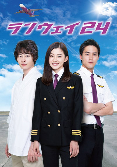 Póster de Runway 24