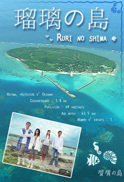 Póster de Ruri's Island