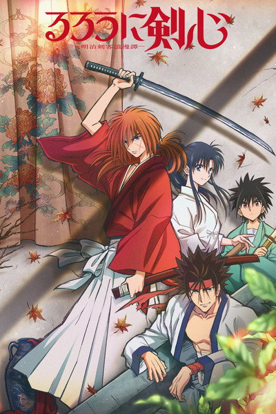 Póster de Rurouni Kenshin