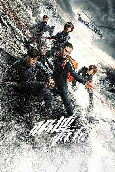 Póster de Rush Into Danger