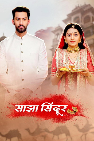 Póster de Saajha Sindoor