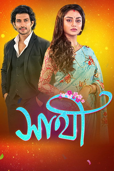 Póster de Saathi