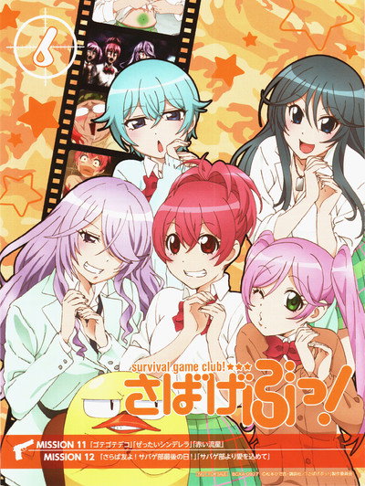 Póster de Sabagebu! Survival Game Club!