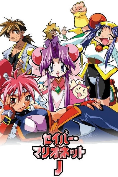 Póster de Saber Marionette J