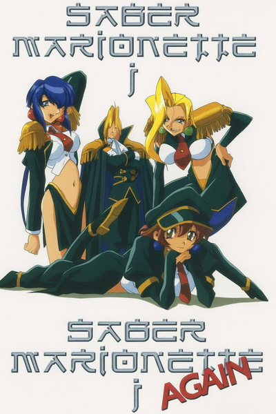 Póster de Saber Marionette J Again