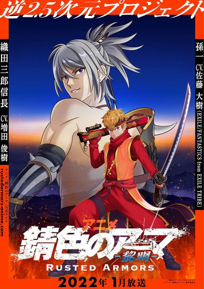 Póster de Sabiiro no Armor: Reimei