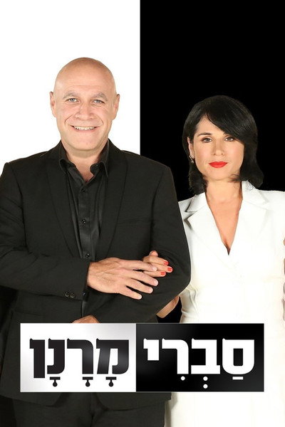 Póster de Sabri Maranan