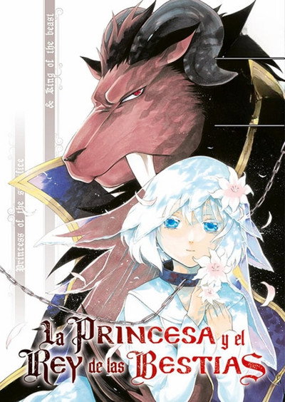 Póster de Sacrificial Princess and the King of Beasts