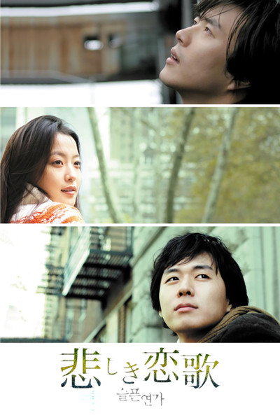 Póster de Sad Love Song