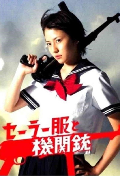 Póster de Sailor Suit and Machine Gun