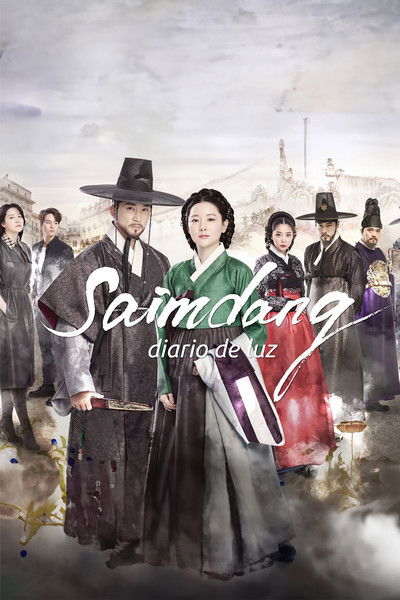 Póster de Saimdang, diario de luz