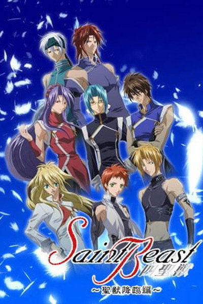 Póster de Saint Beast