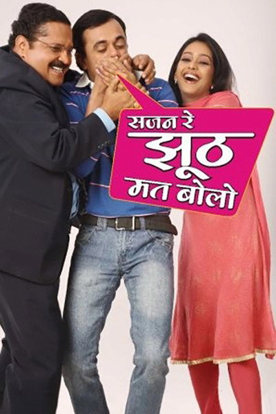 Póster de Sajan Re Jhoot Mat Bolo
