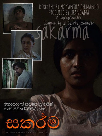 Póster de Sakarma
