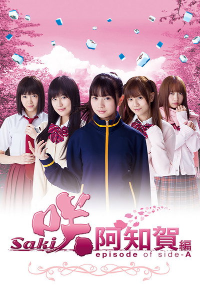 Póster de Saki Achiga-hen episode of side-A