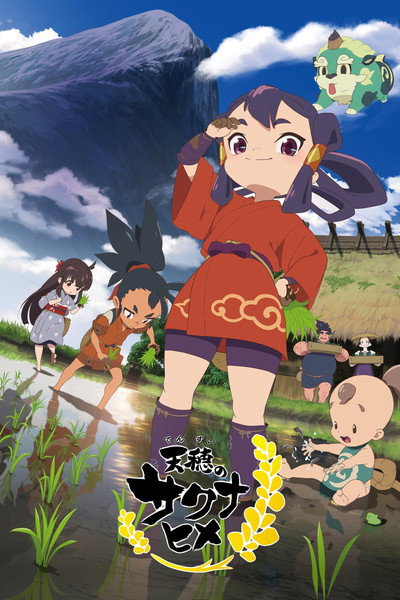 Póster de Sakuna: Of Rice and Ruin